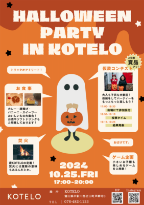 HALLOWEEN PARTY IN KOTELO